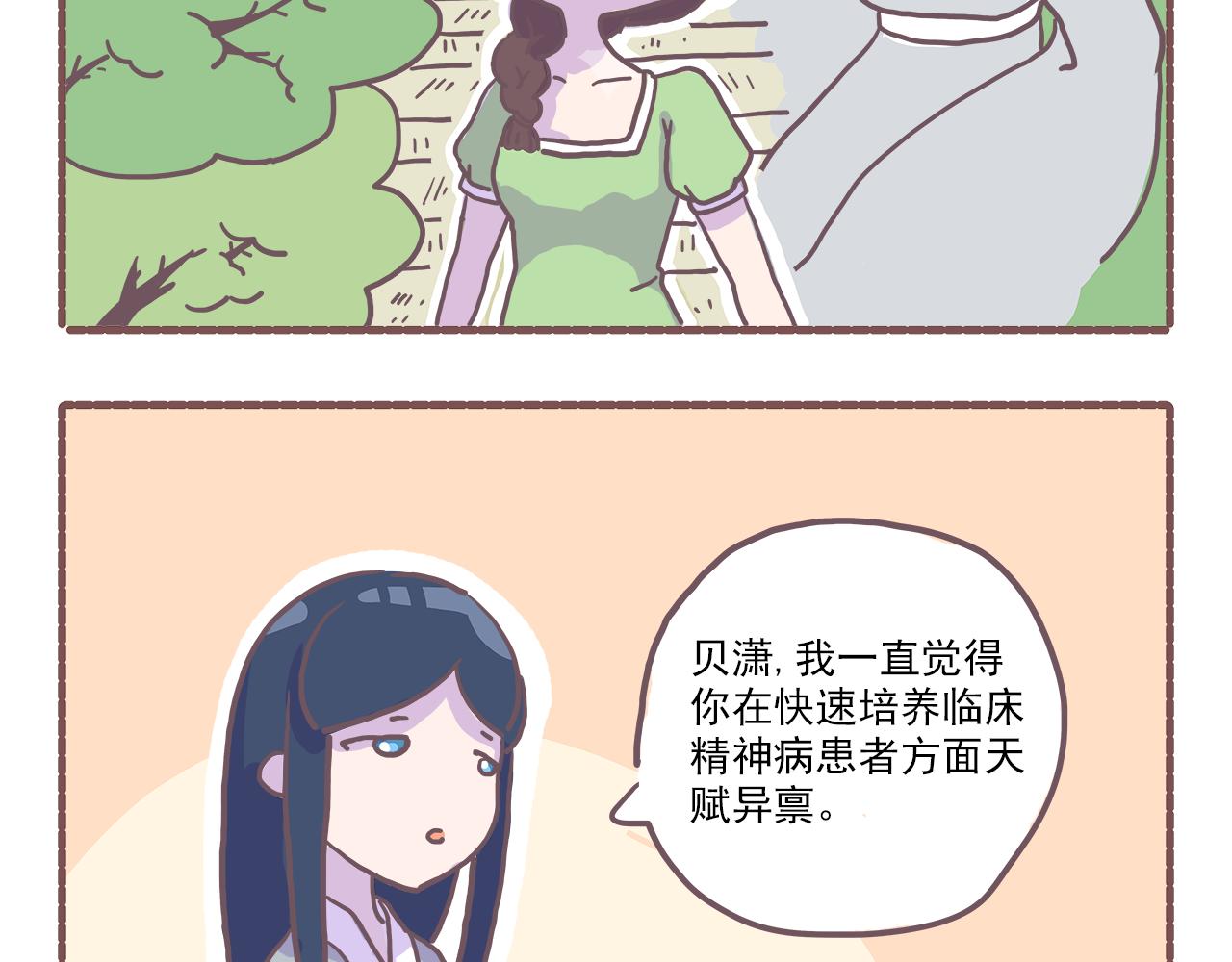 015神经病空间-第15话