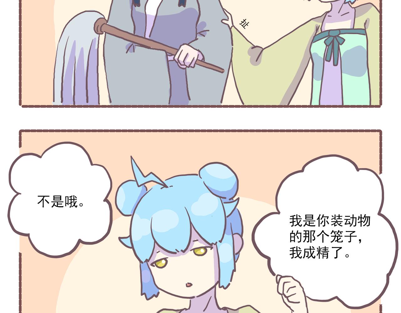 015神经病空间-第15话