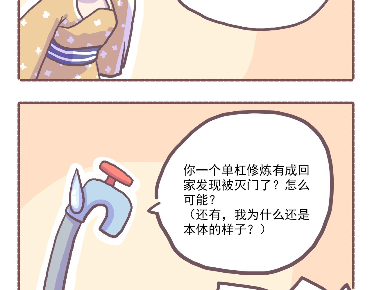 017你怎么穿着品如衣服写剧本-第17话