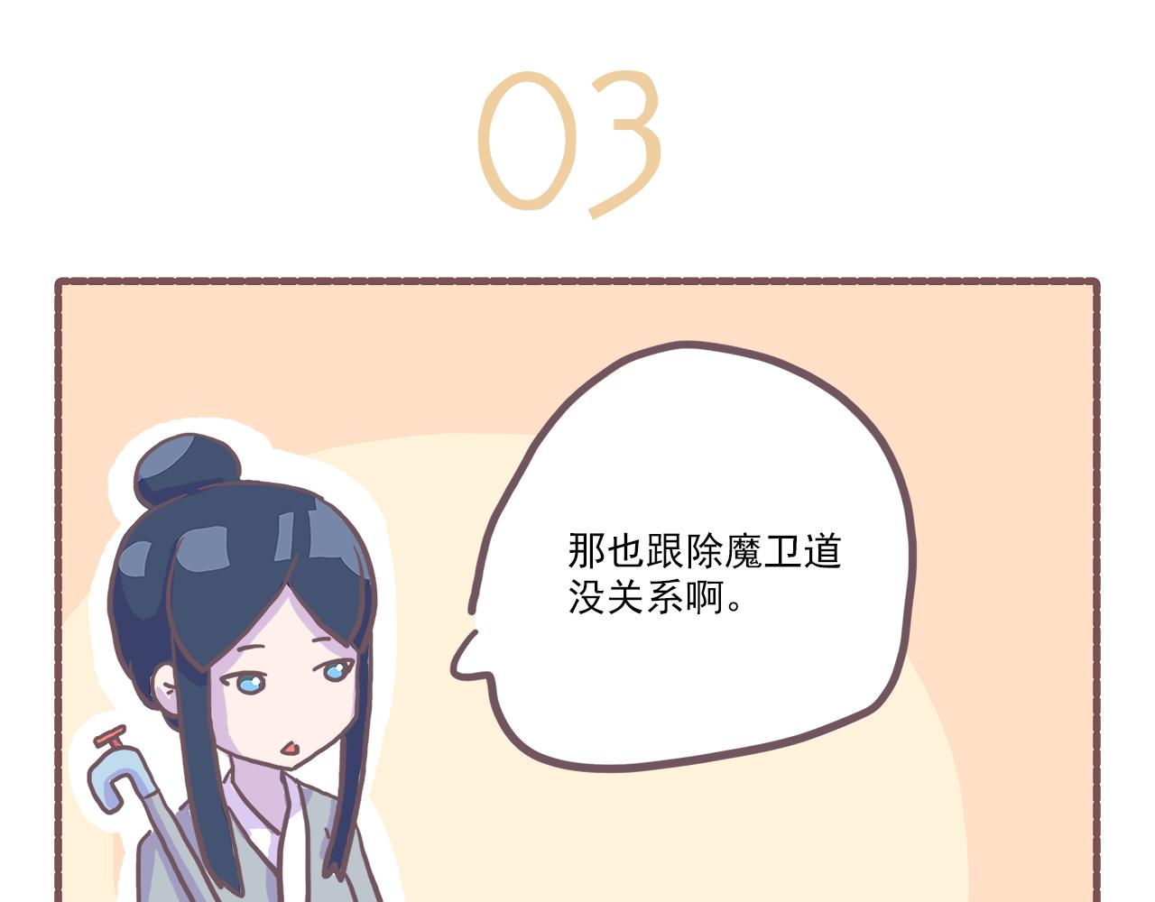 017你怎么穿着品如衣服写剧本-第17话