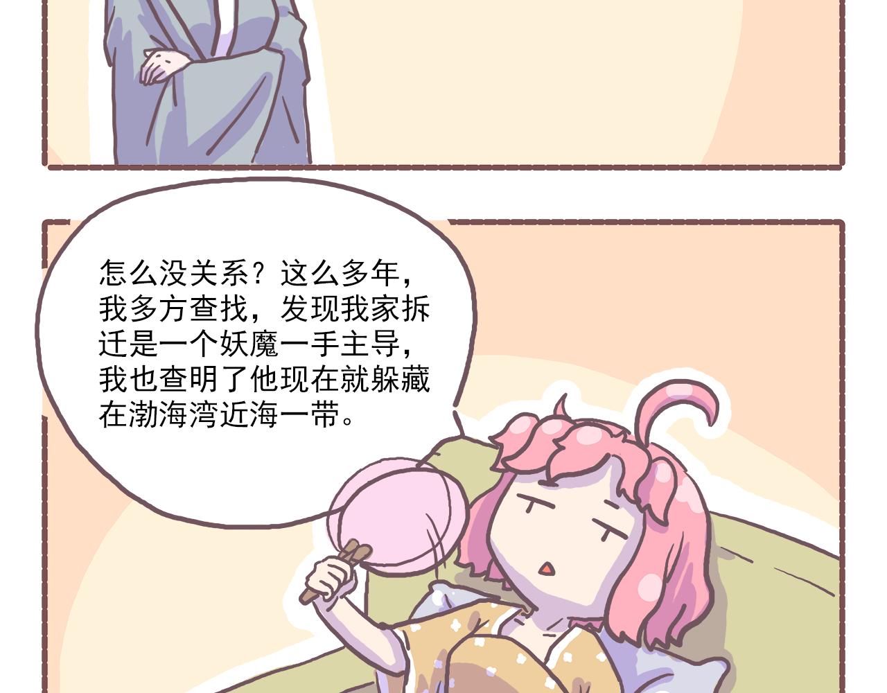 017你怎么穿着品如衣服写剧本-第17话