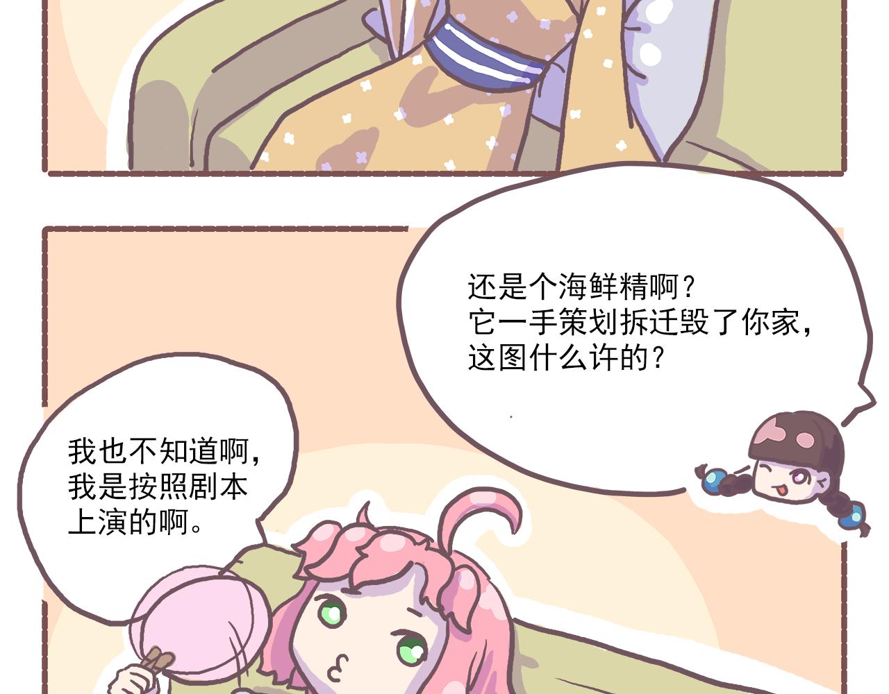 017你怎么穿着品如衣服写剧本-第17话