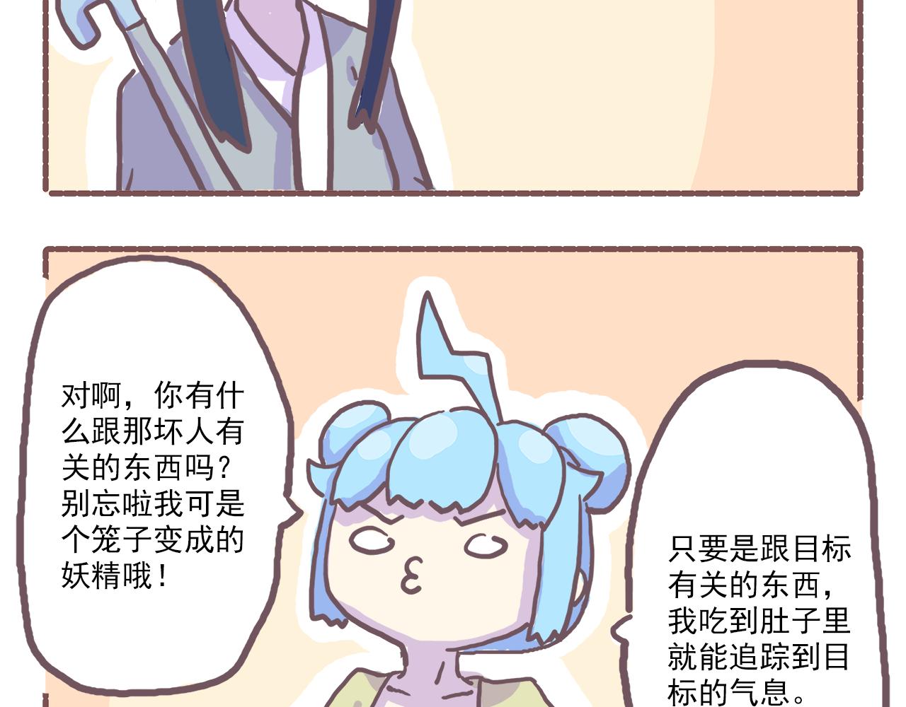 017你怎么穿着品如衣服写剧本-第17话