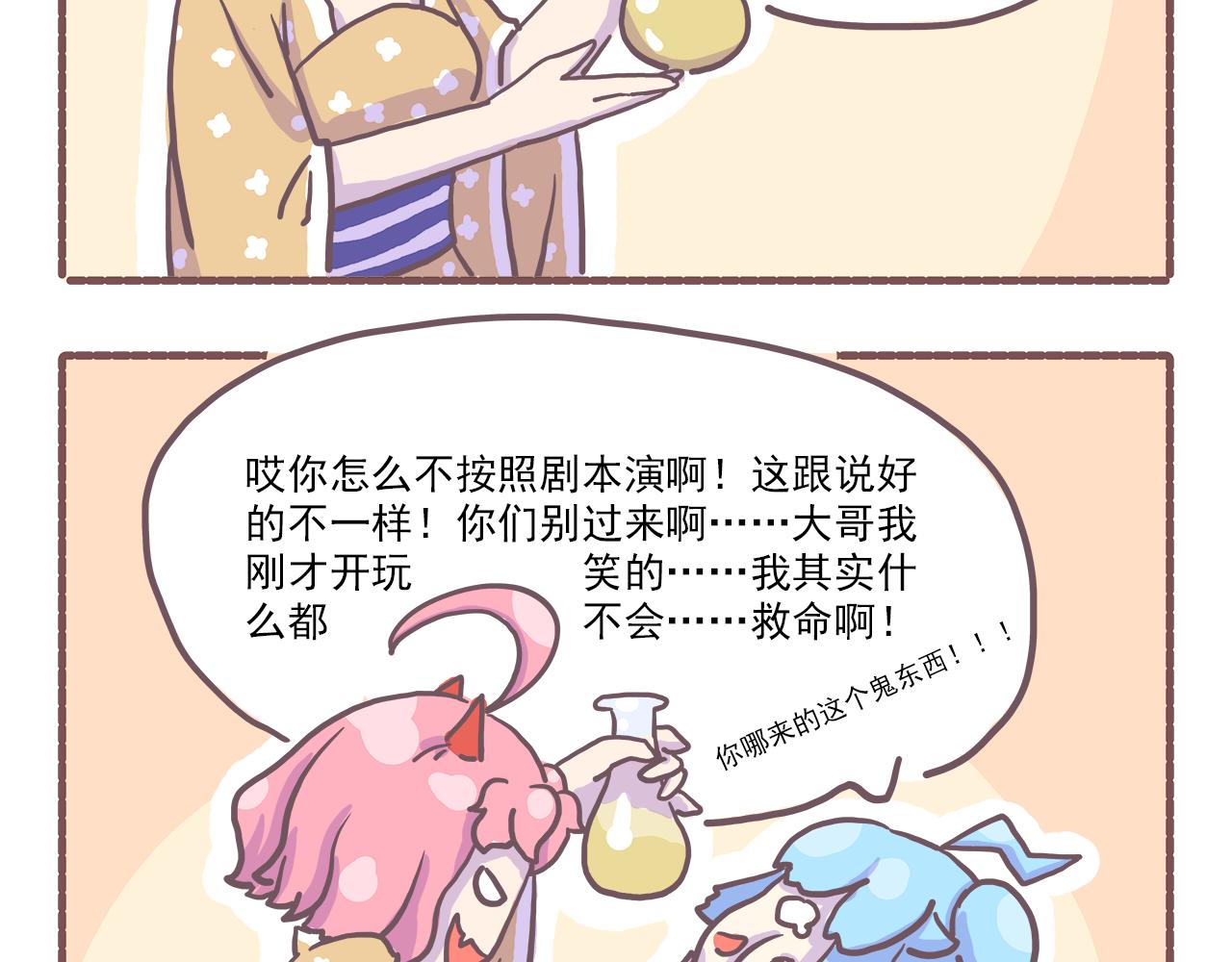 017你怎么穿着品如衣服写剧本-第17话