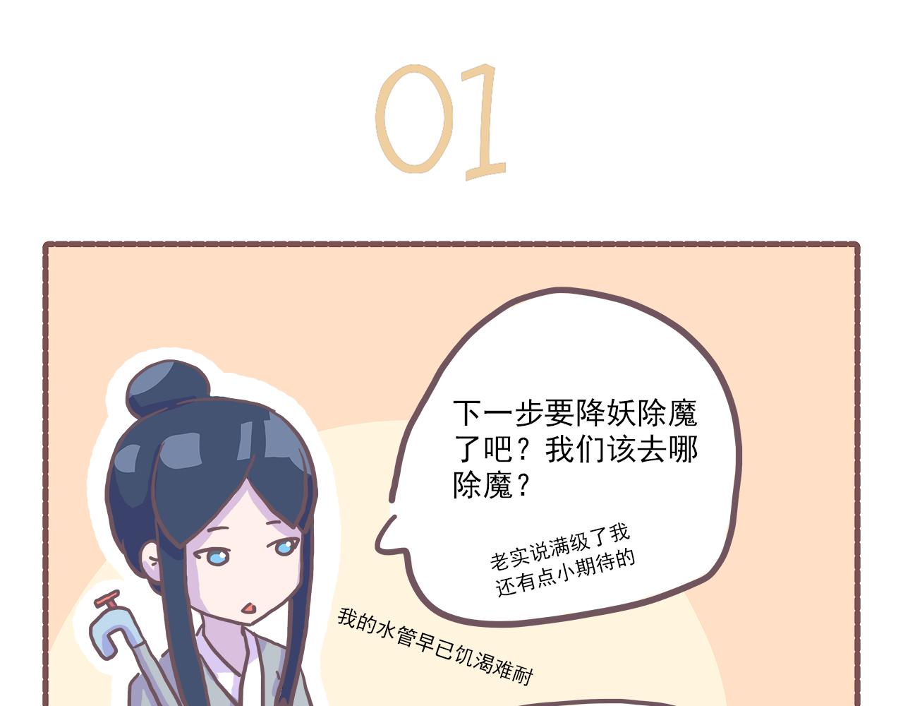 017你怎么穿着品如衣服写剧本-第17话