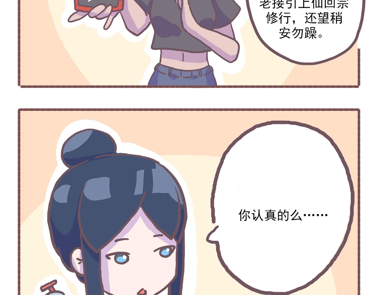 017你怎么穿着品如衣服写剧本-第17话