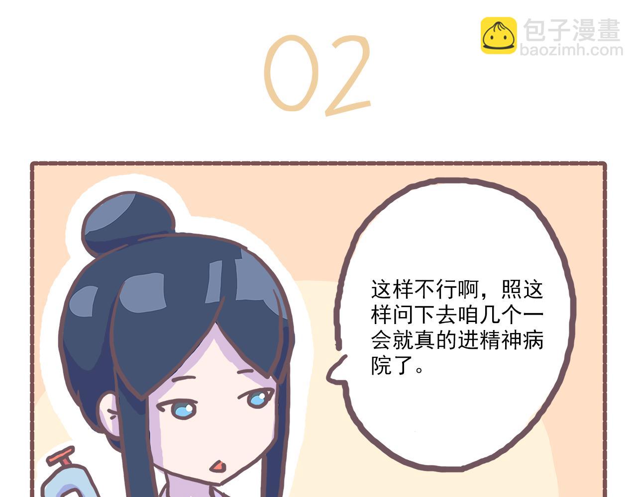 017你怎么穿着品如衣服写剧本-第17话