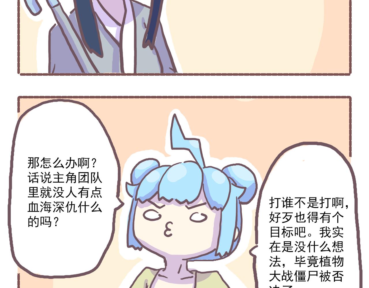 017你怎么穿着品如衣服写剧本-第17话