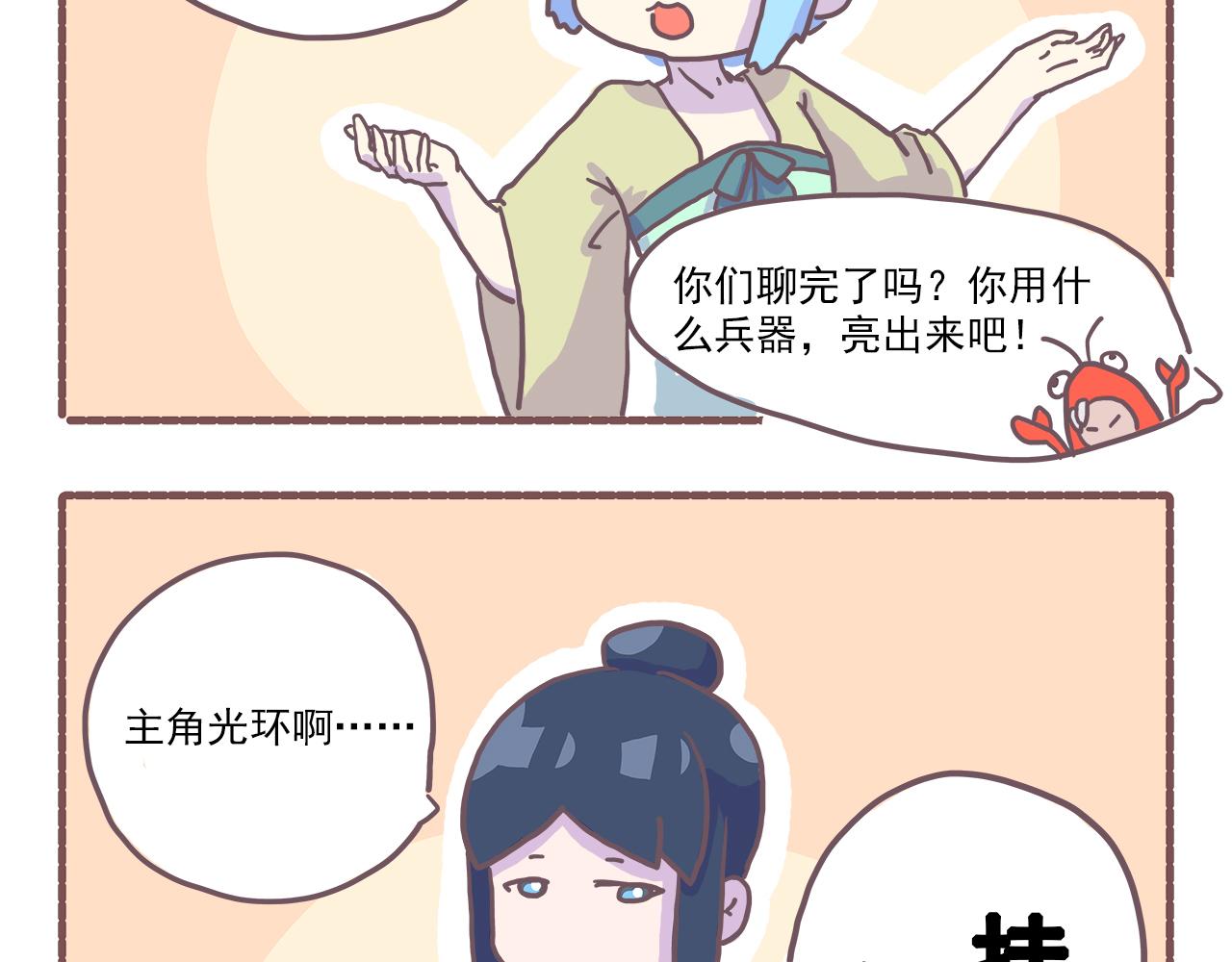 019槽点太多无从吐起-第19话