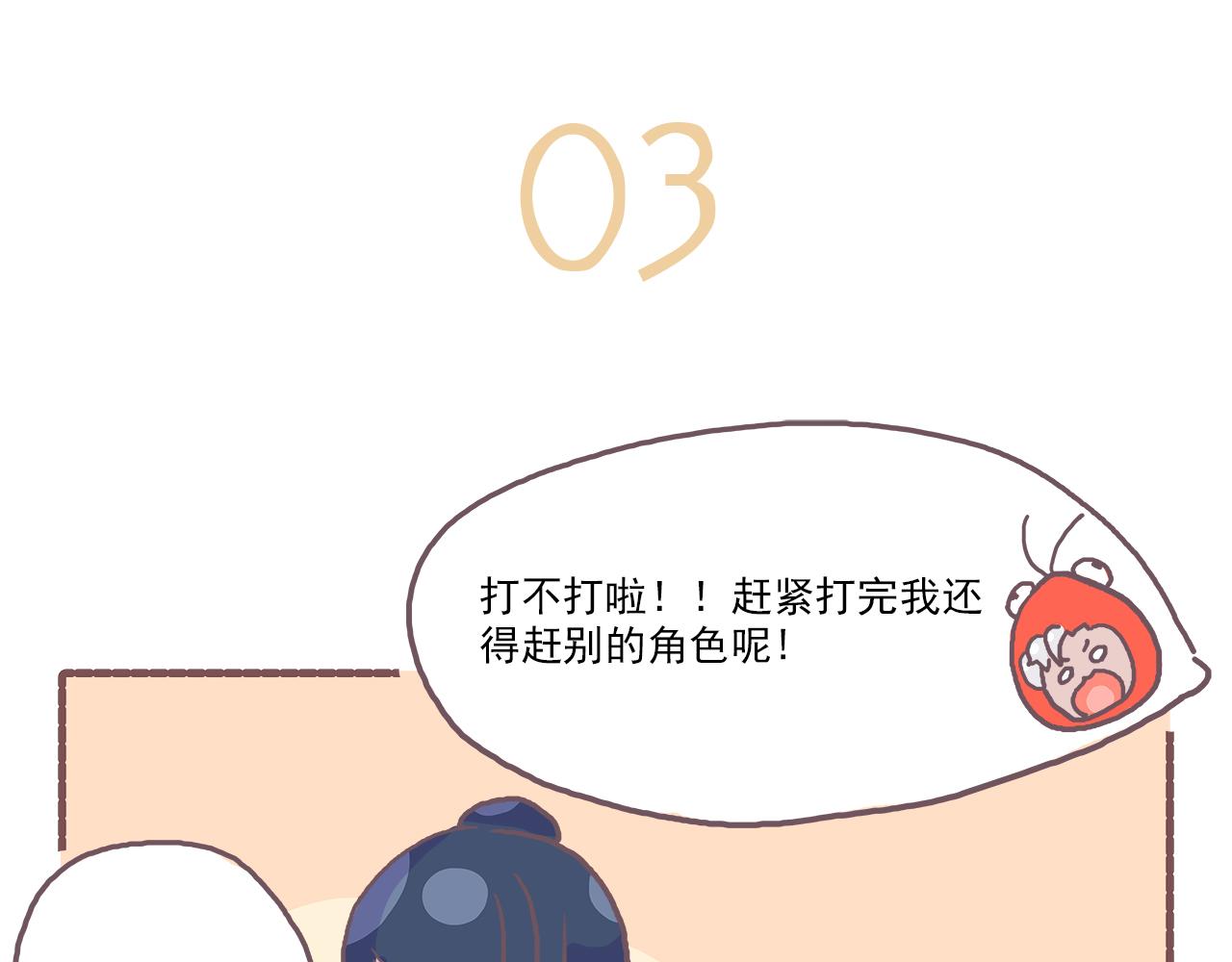 019槽点太多无从吐起-第19话