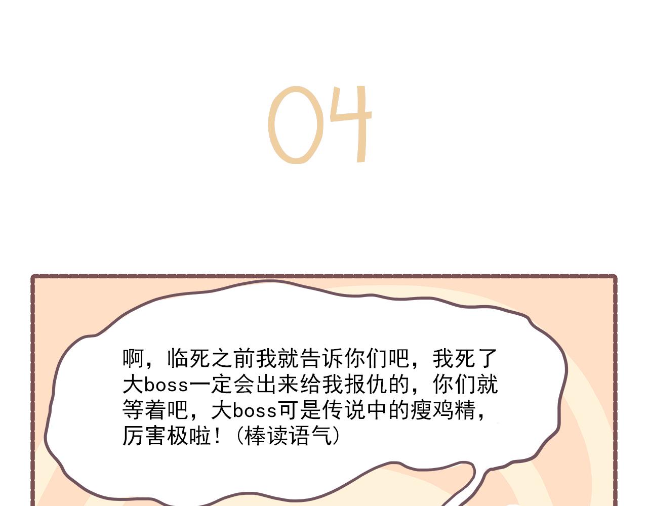 019槽点太多无从吐起-第19话