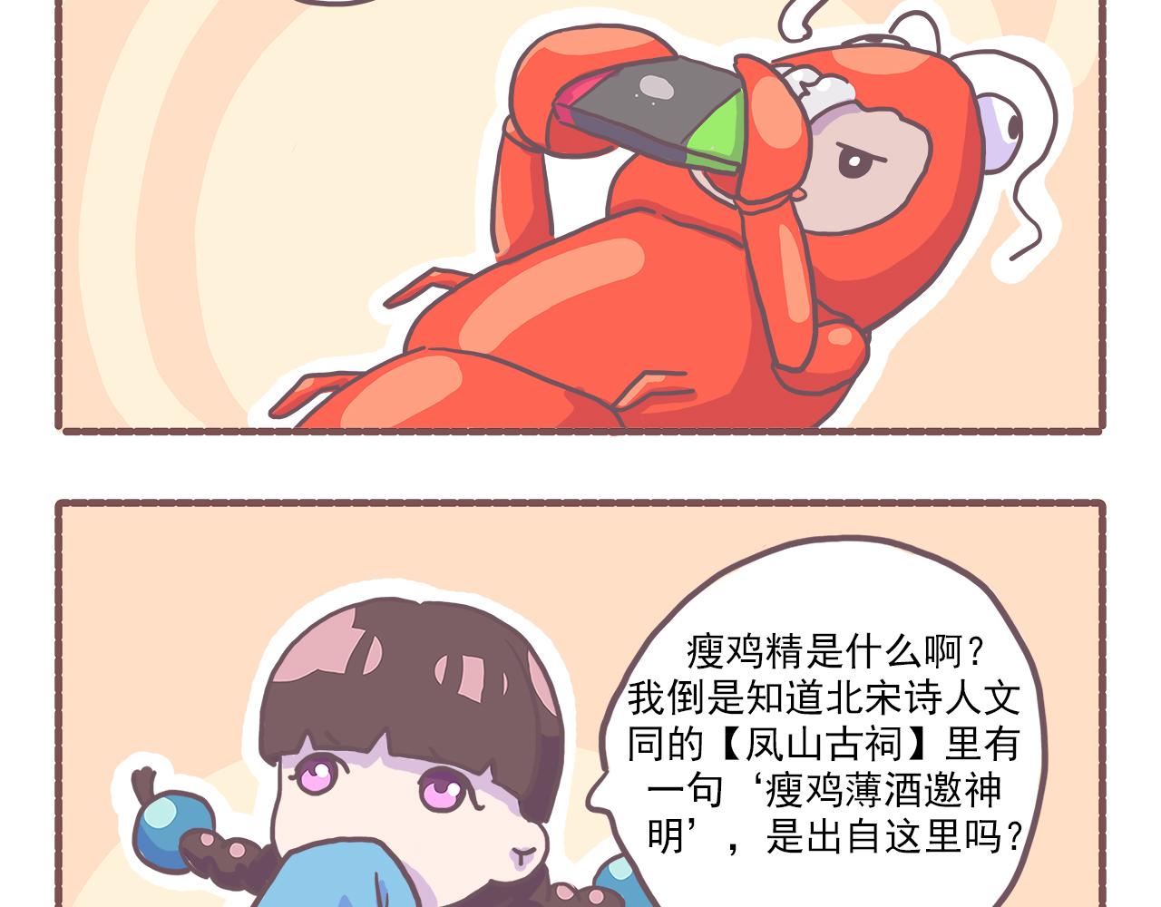 019槽点太多无从吐起-第19话