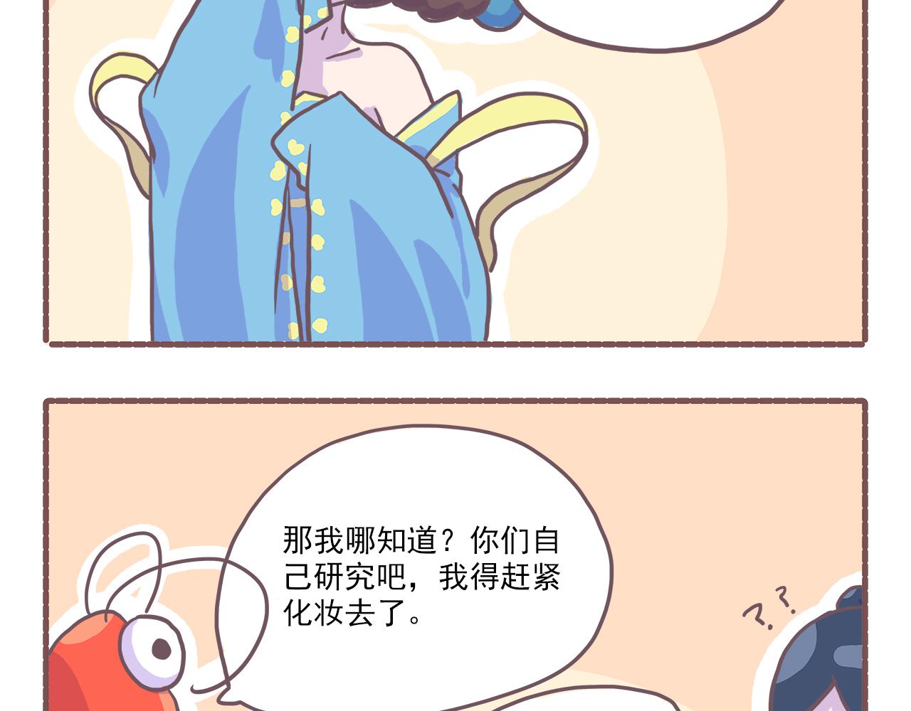 019槽点太多无从吐起-第19话