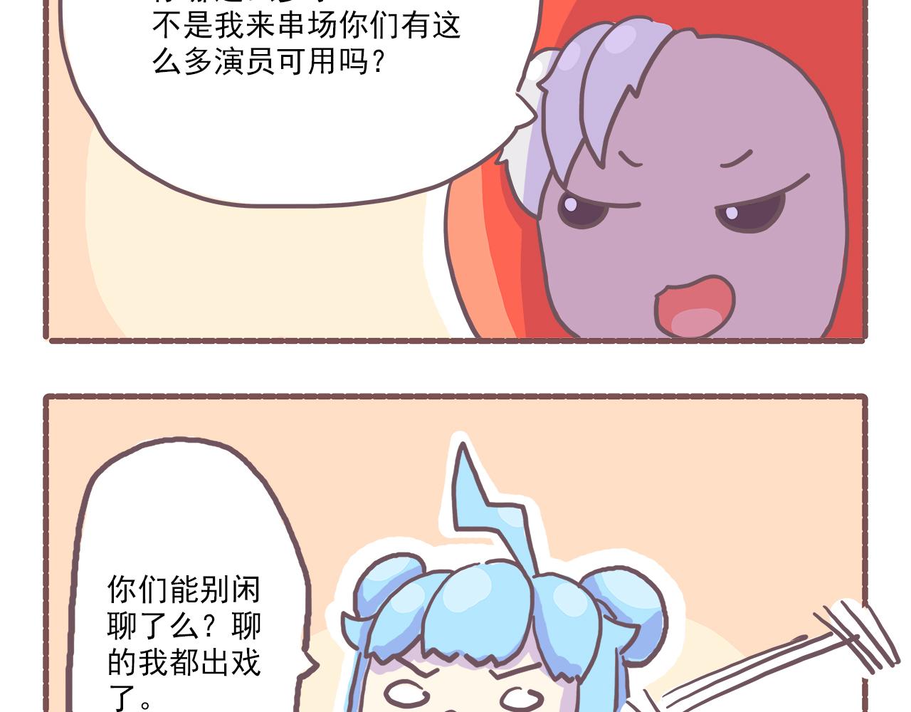 019槽点太多无从吐起-第19话