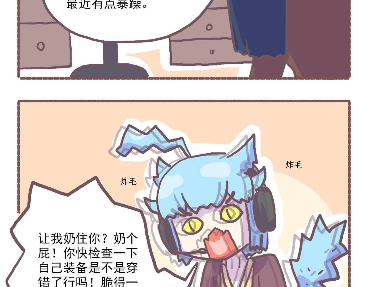 21截稿前三天准则：拖就完事了-第21话