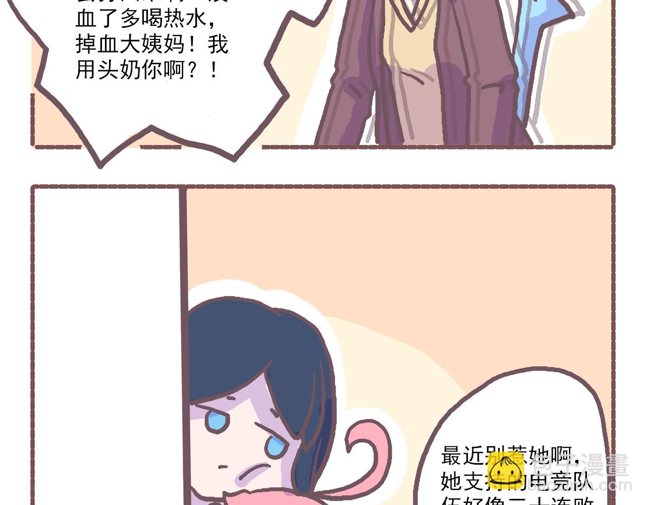 21截稿前三天准则：拖就完事了-第21话