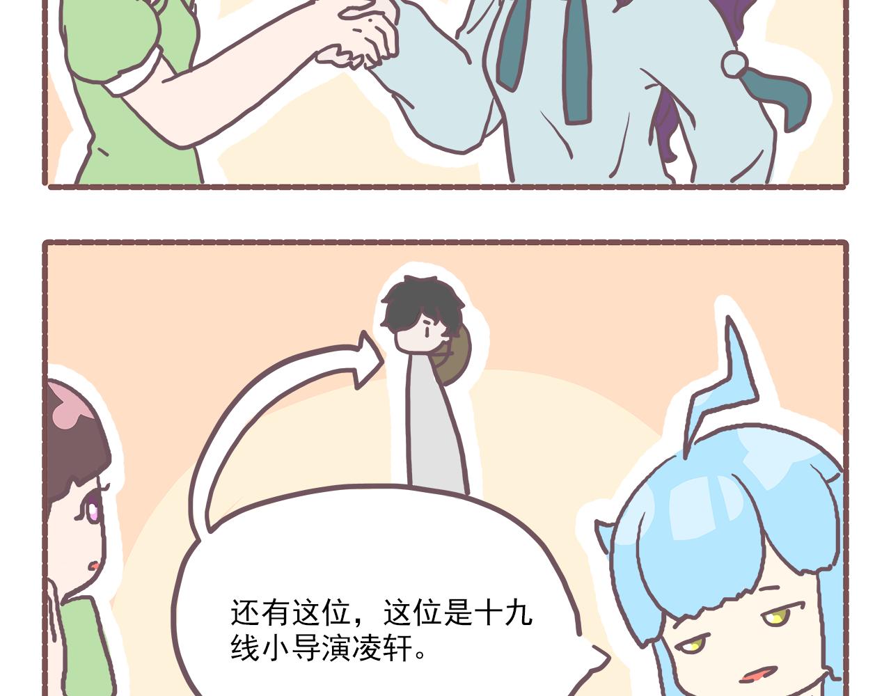 023.新的沙雕已经出现-第23话