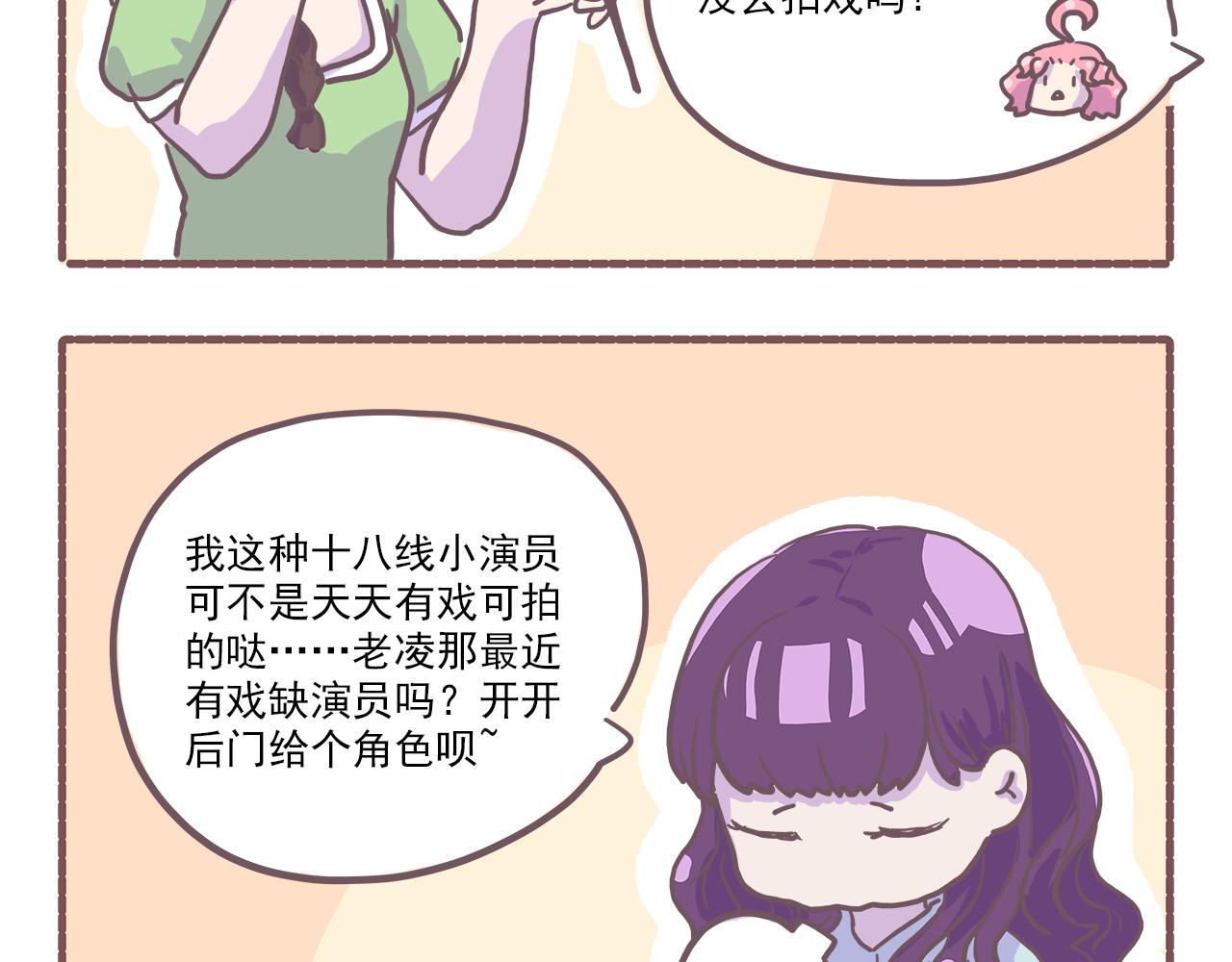 023.新的沙雕已经出现-第23话