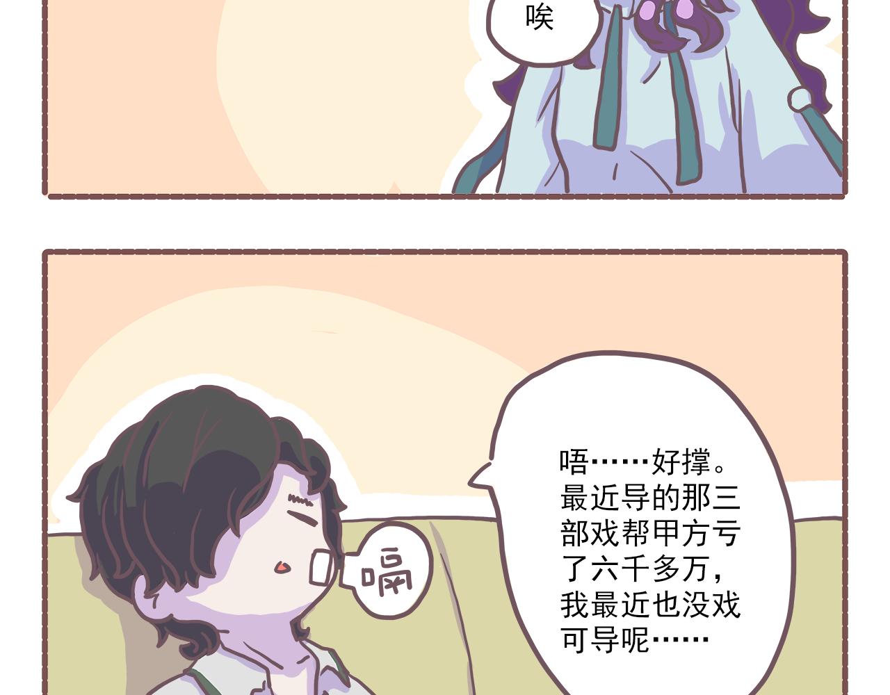 023.新的沙雕已经出现-第23话