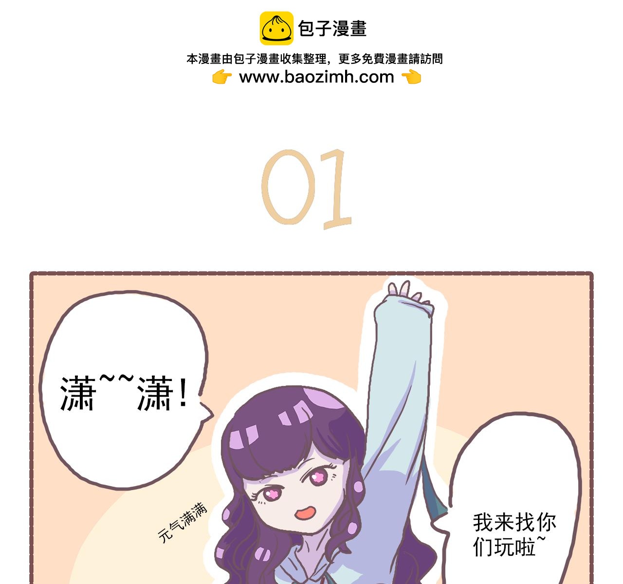 023.新的沙雕已经出现-第23话