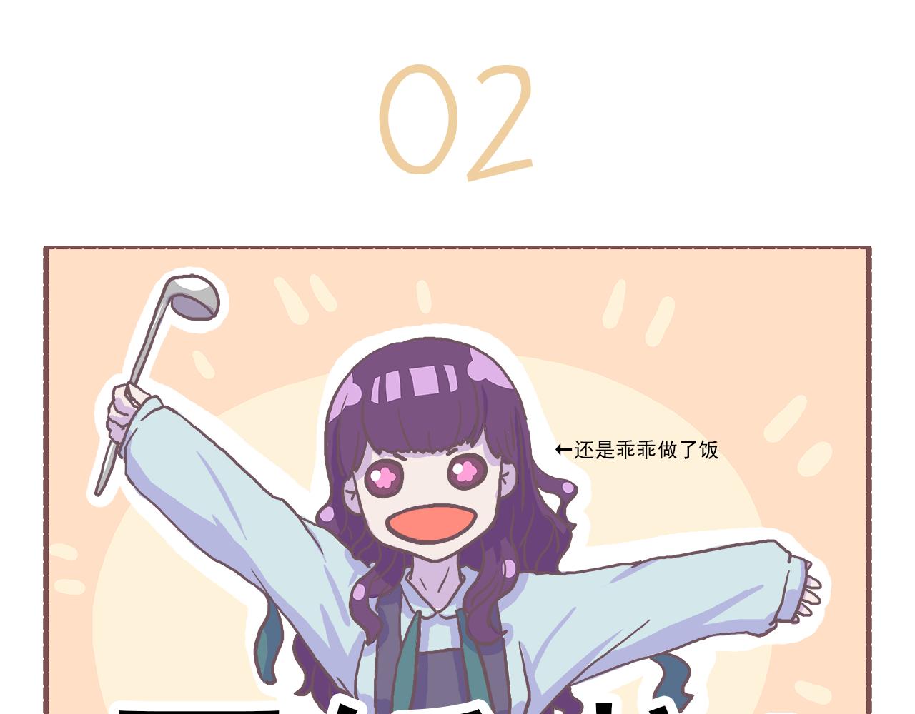 023.新的沙雕已经出现-第23话