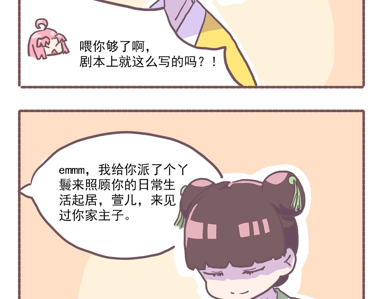 非正常編劇工作室日常 - 029.破劇本，坑完一個又一個 - 5