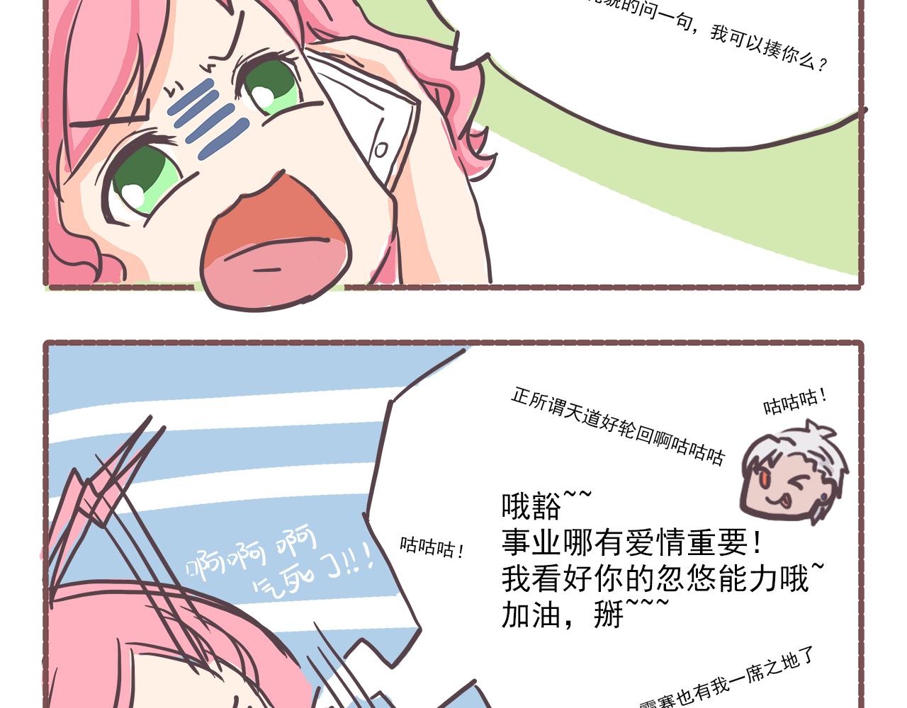 003甲方爸爸-第3话