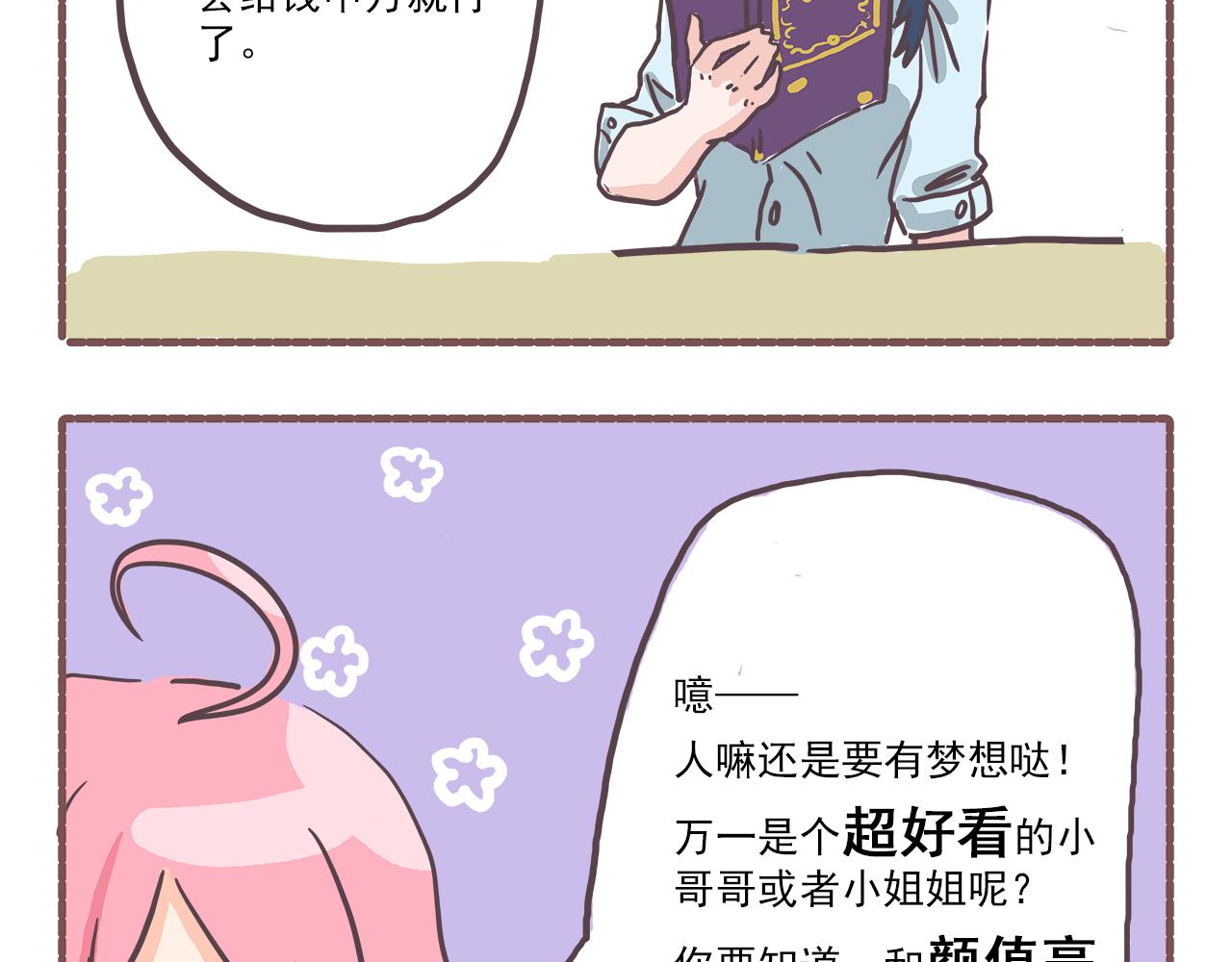 003甲方爸爸-第3话