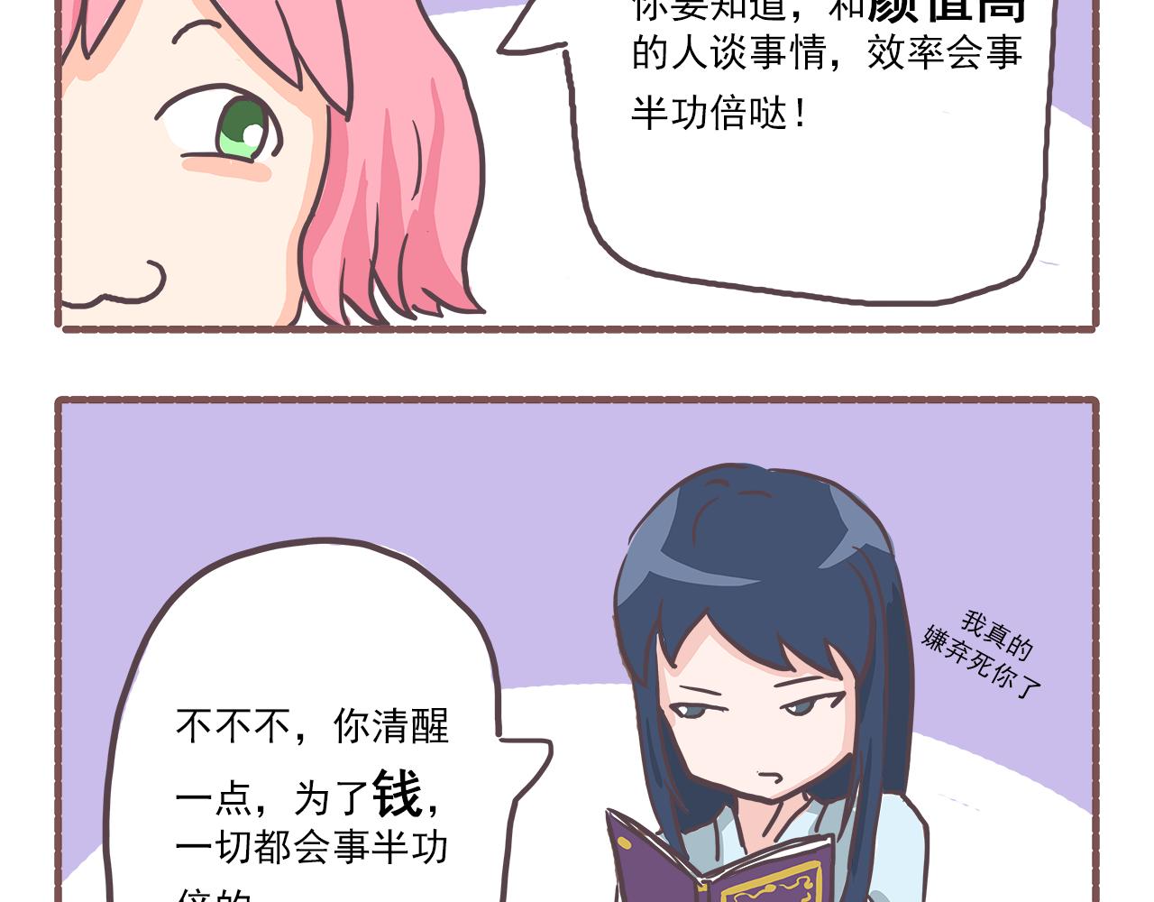 003甲方爸爸-第3话