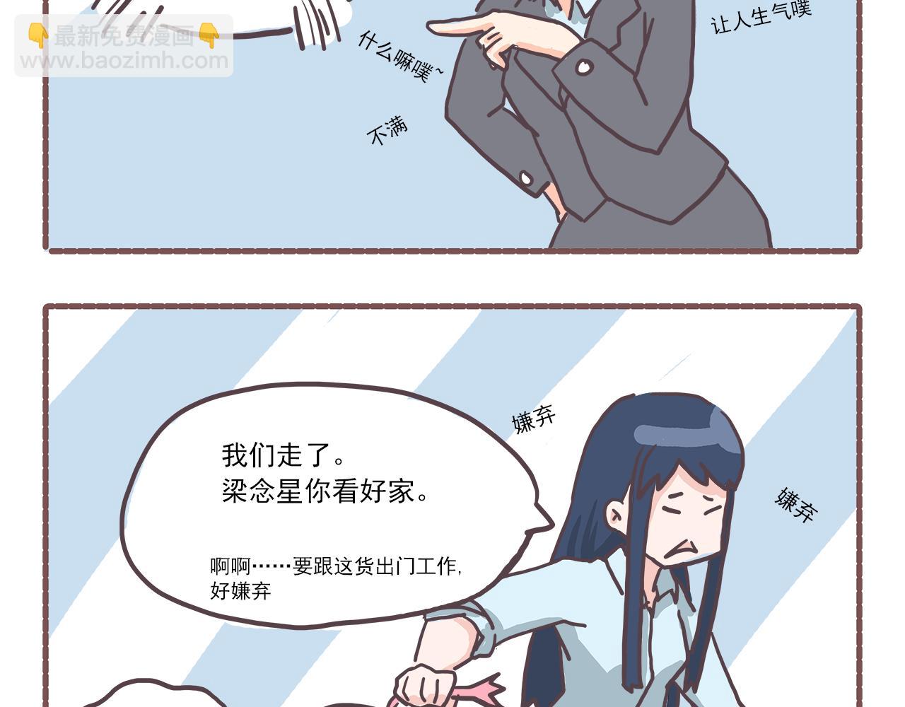 003甲方爸爸-第3话