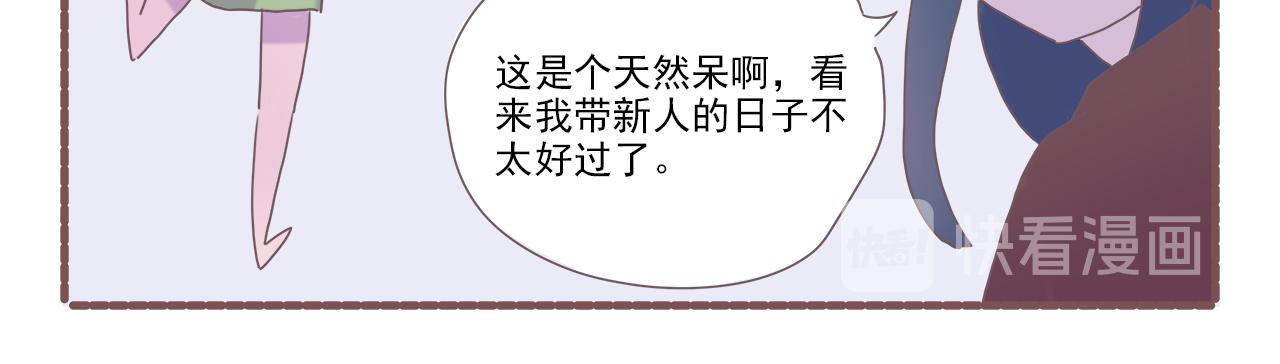 033.黛雅小可爱的再次采访-第33话