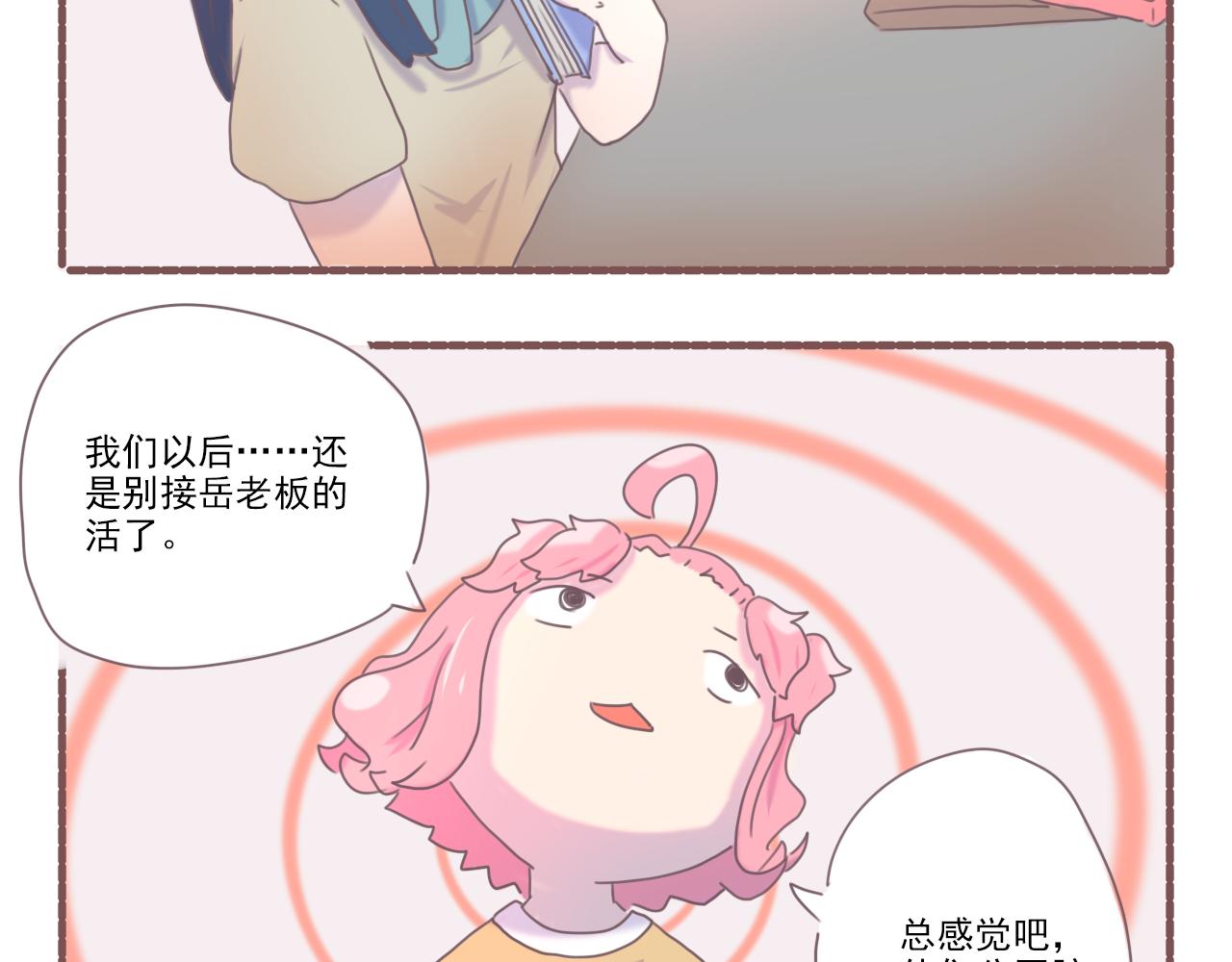 033.黛雅小可爱的再次采访-第33话