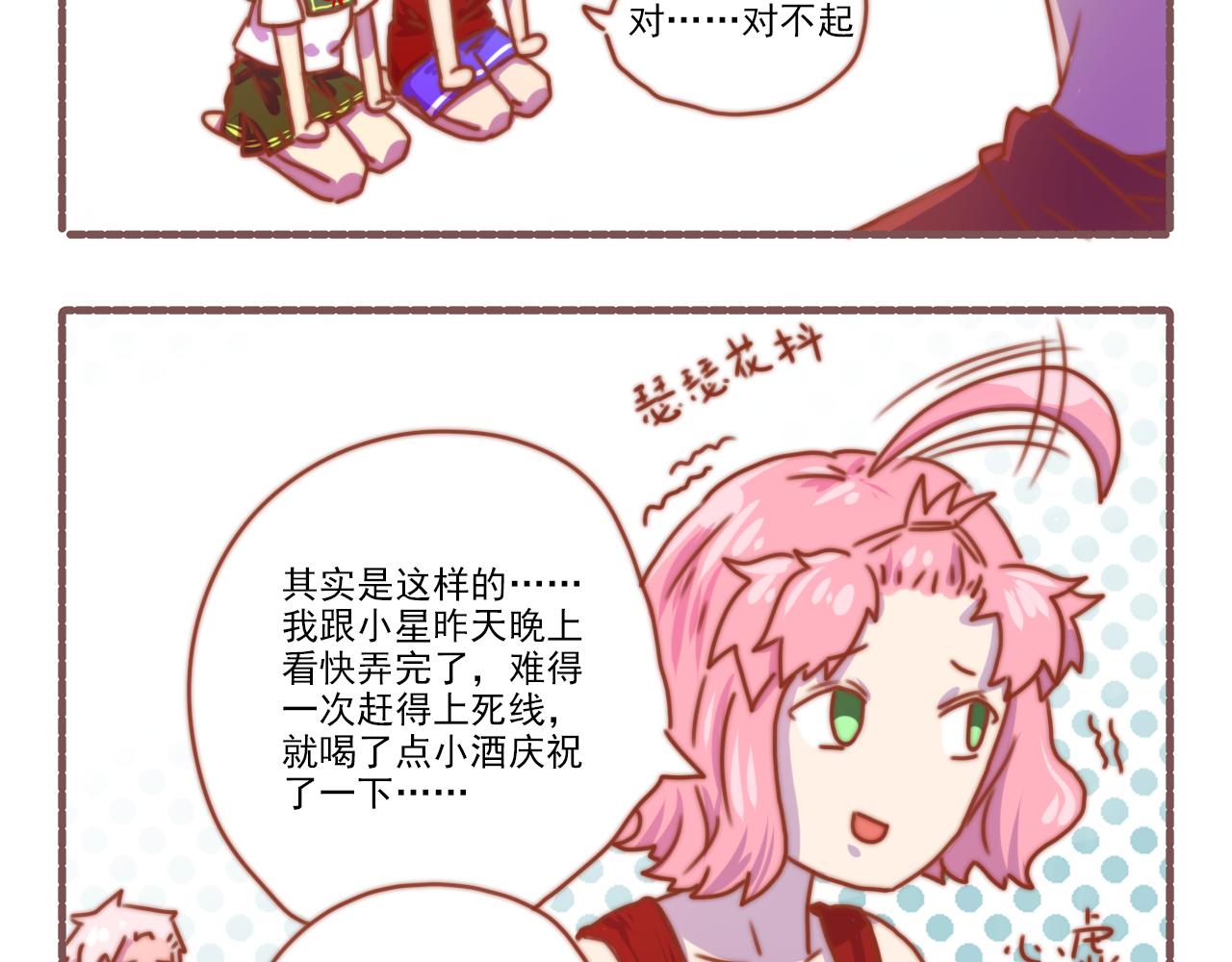 035.剧本不易，且演且珍惜-第35话