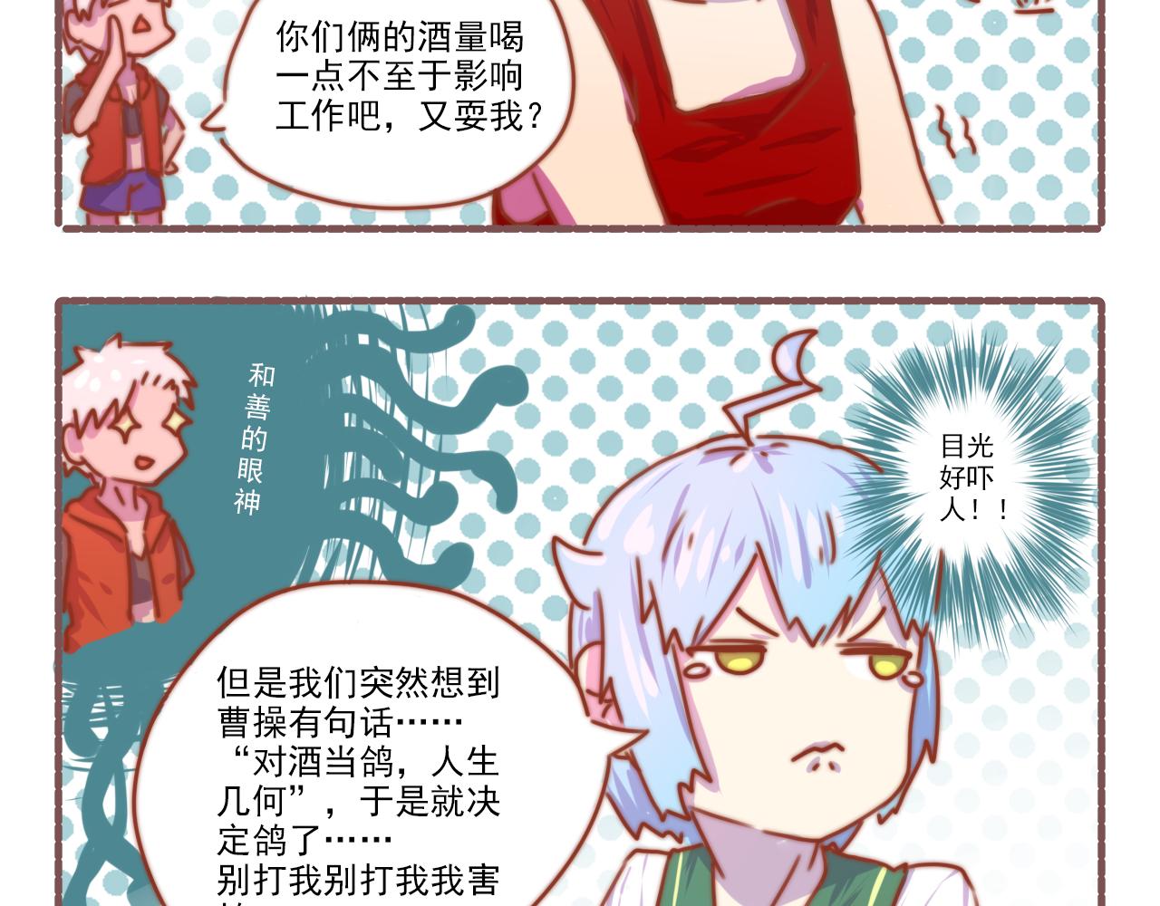 035.剧本不易，且演且珍惜-第35话