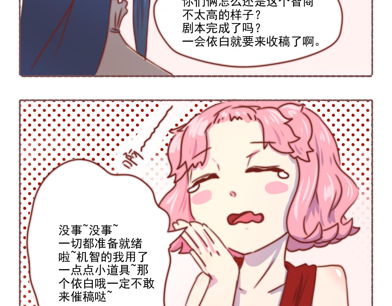 035.剧本不易，且演且珍惜-第35话