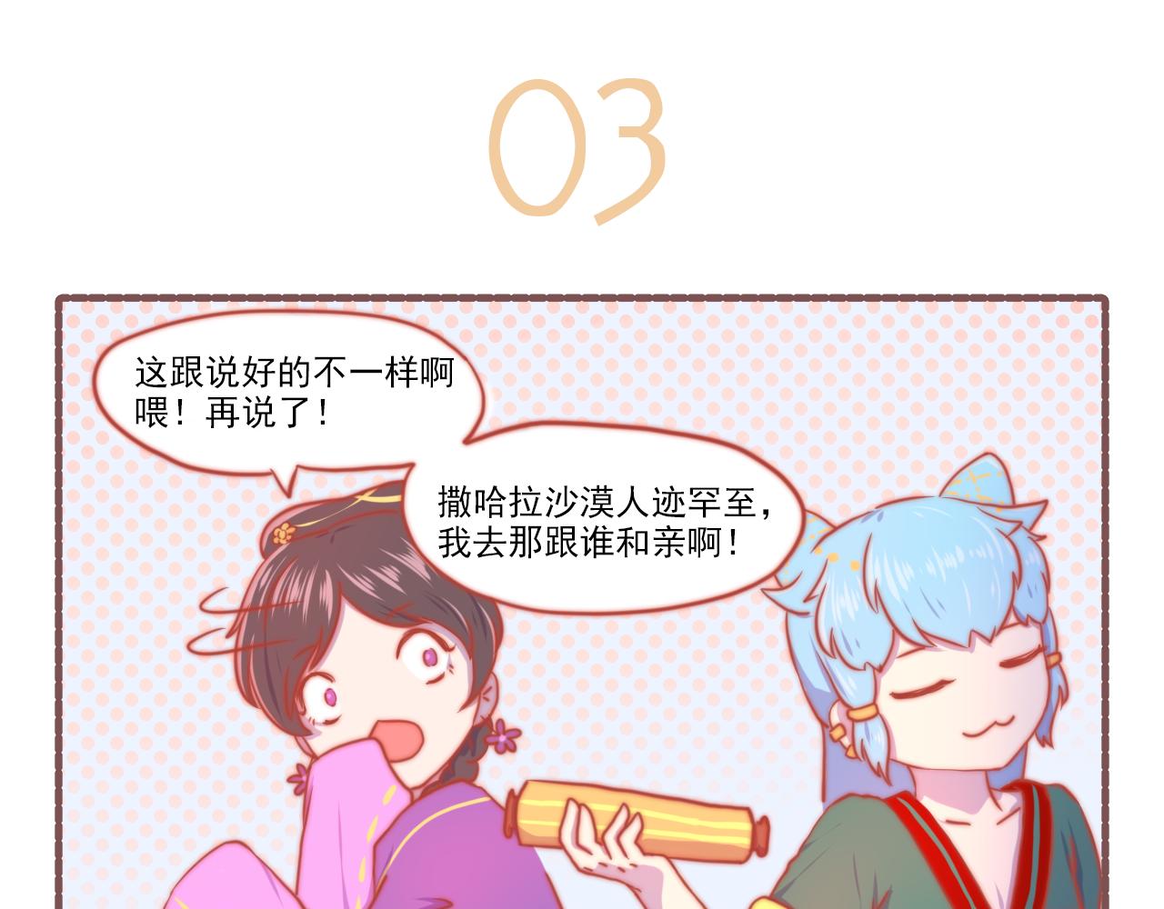 039.梁念星：百因必有果-第39话