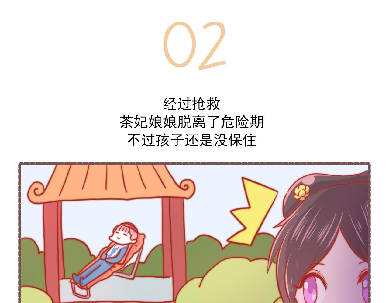 039.梁念星：百因必有果-第39话