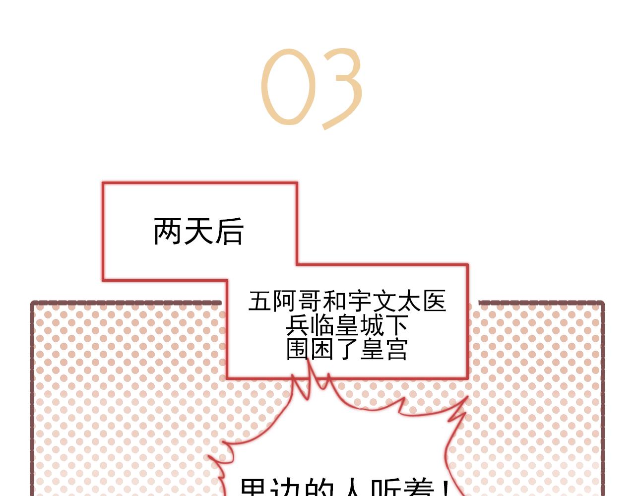 041.感情戏一定要来的凶猛-第41话