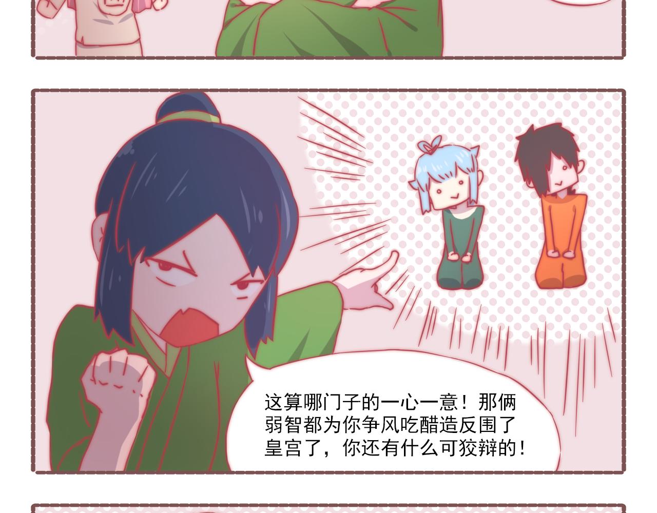 041.感情戏一定要来的凶猛-第41话