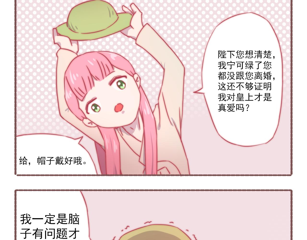 041.感情戏一定要来的凶猛-第41话