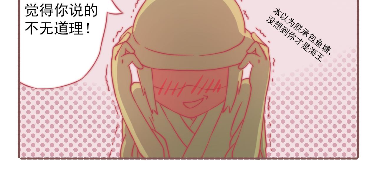 041.感情戏一定要来的凶猛-第41话