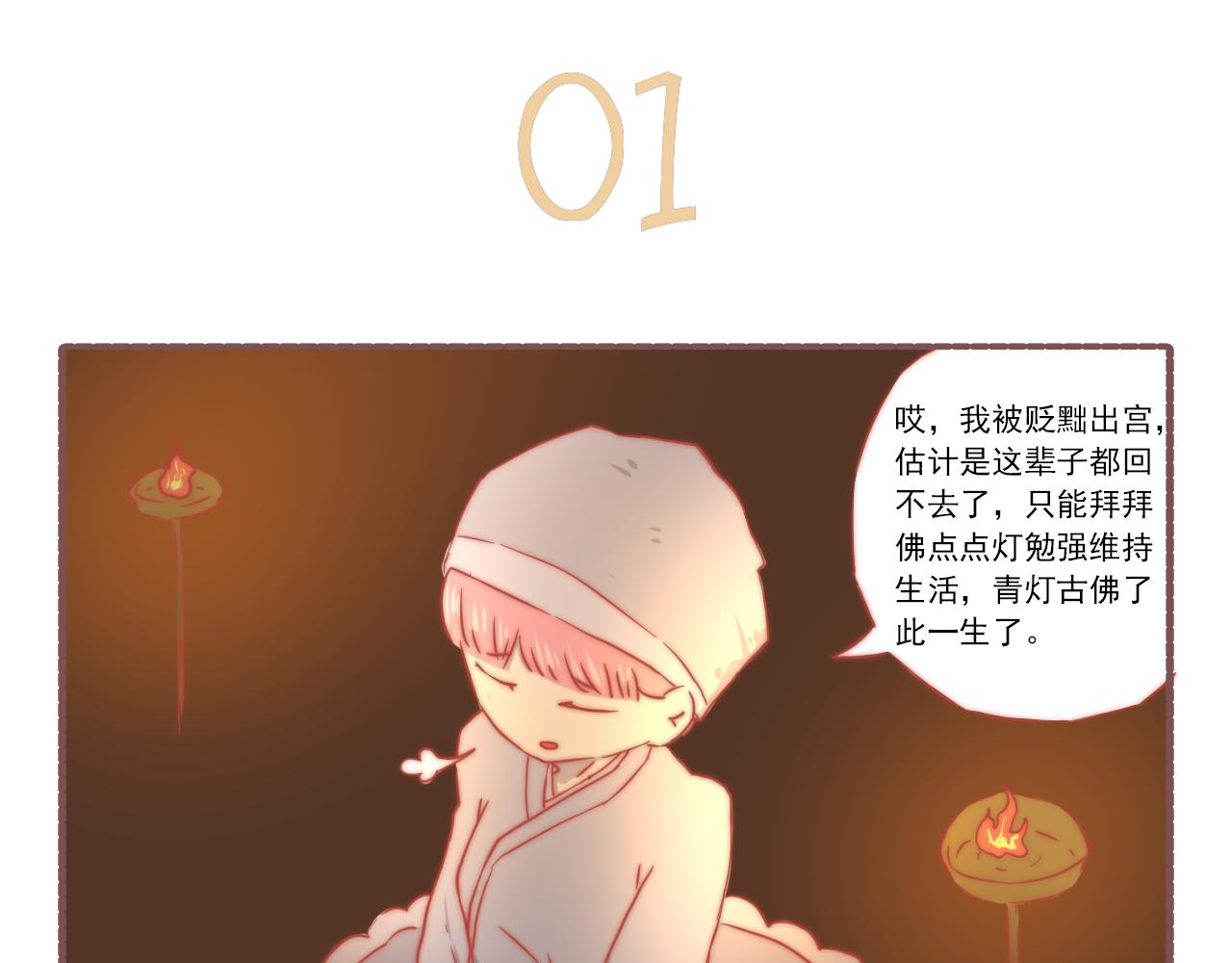 041.感情戏一定要来的凶猛-第41话