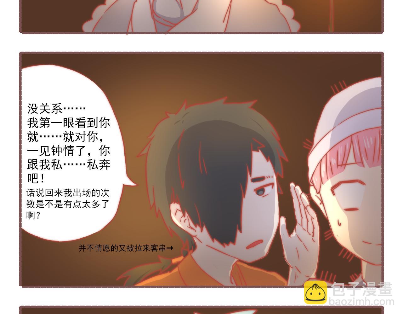 041.感情戏一定要来的凶猛-第41话