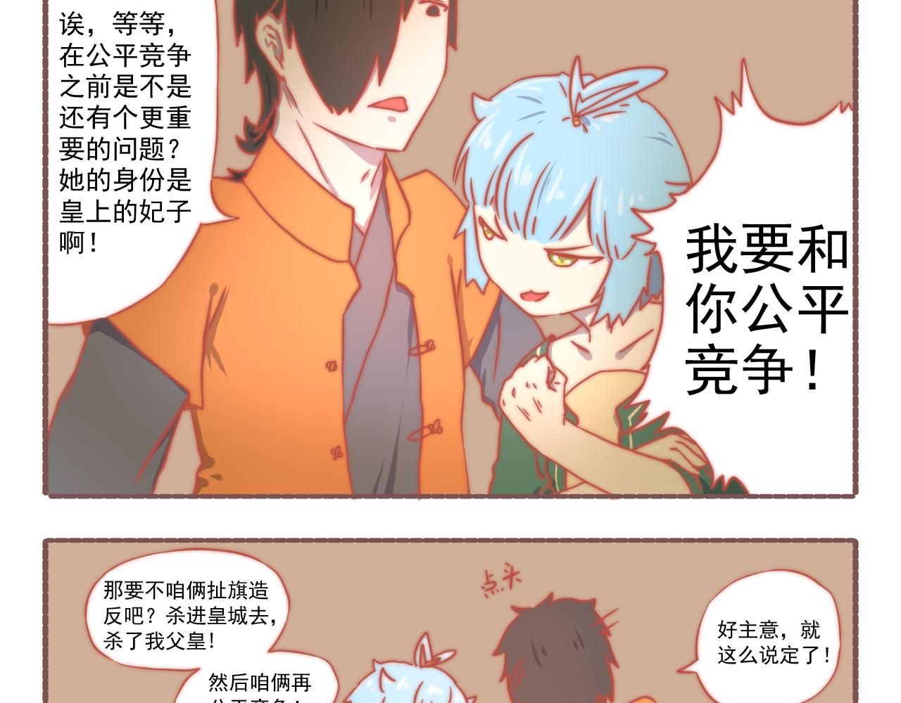 041.感情戏一定要来的凶猛-第41话