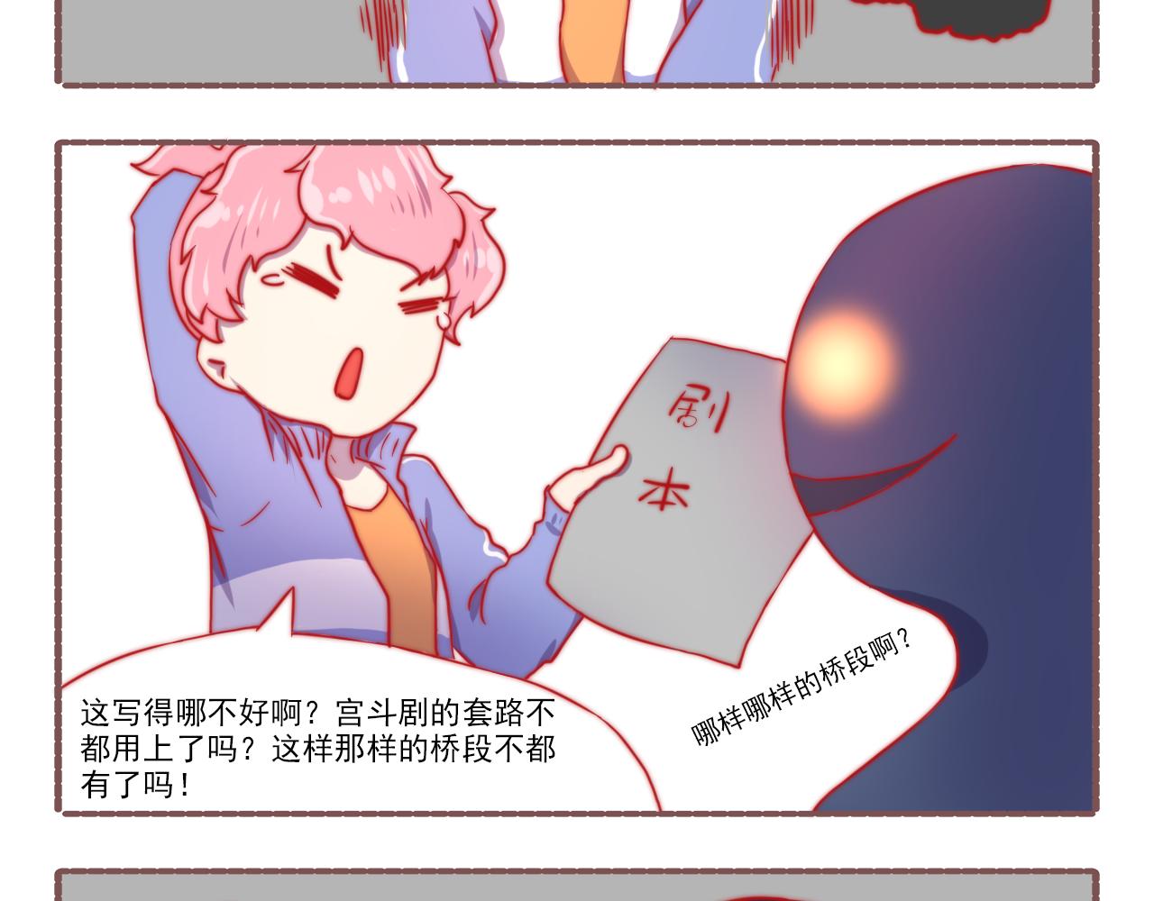 043.杀青了，可喜可贺-第43话