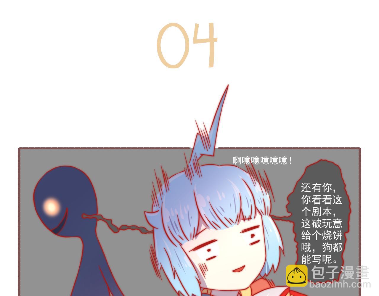 043.杀青了，可喜可贺-第43话