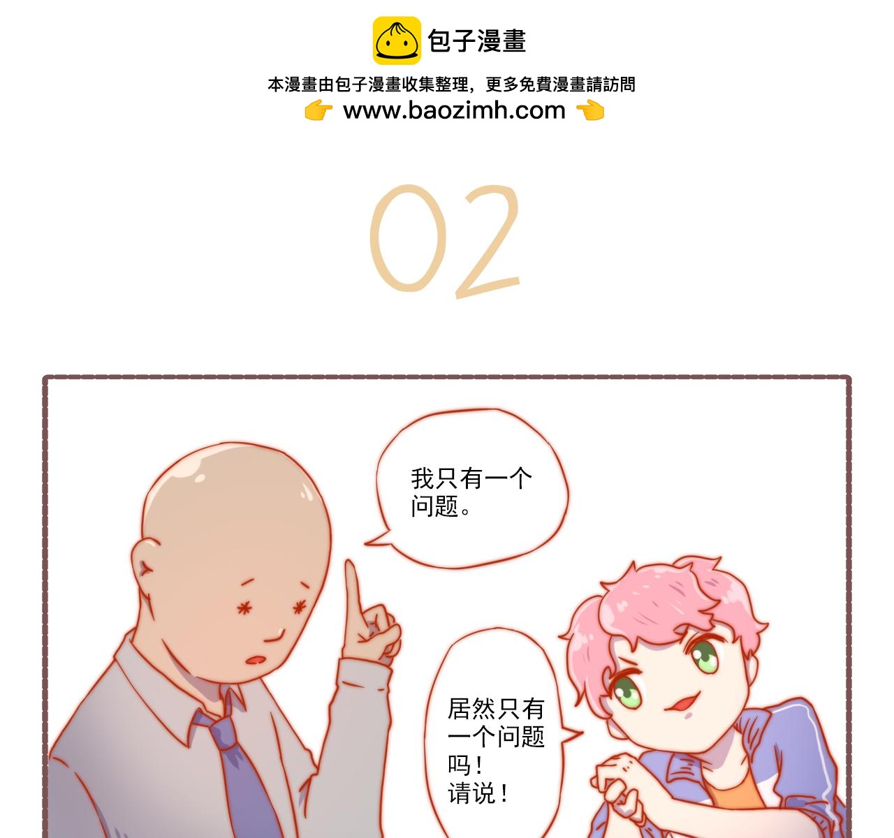 043.杀青了，可喜可贺-第43话