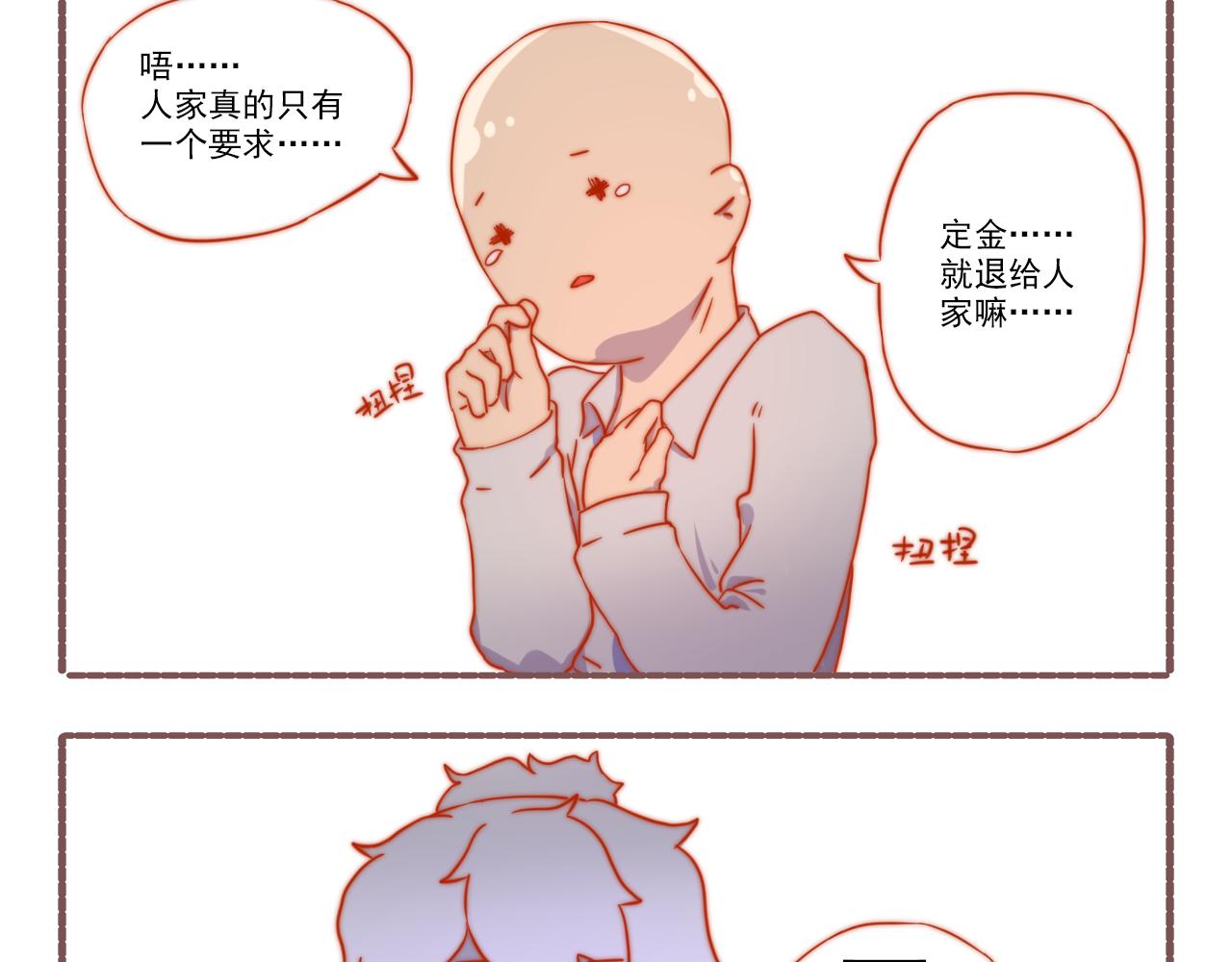 043.杀青了，可喜可贺-第43话