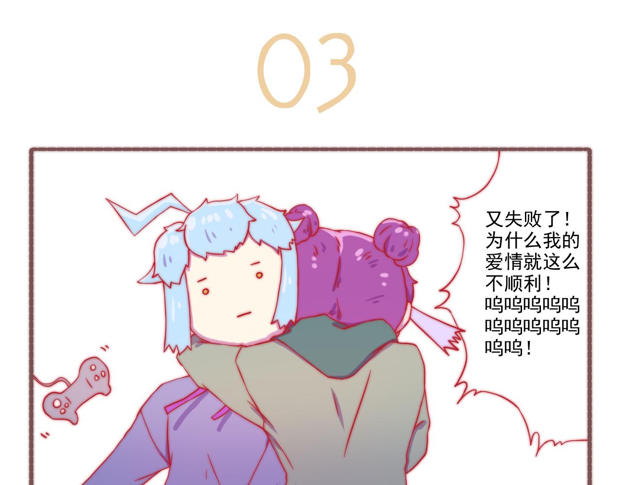 049.爱情是个什么鬼东西-第49话