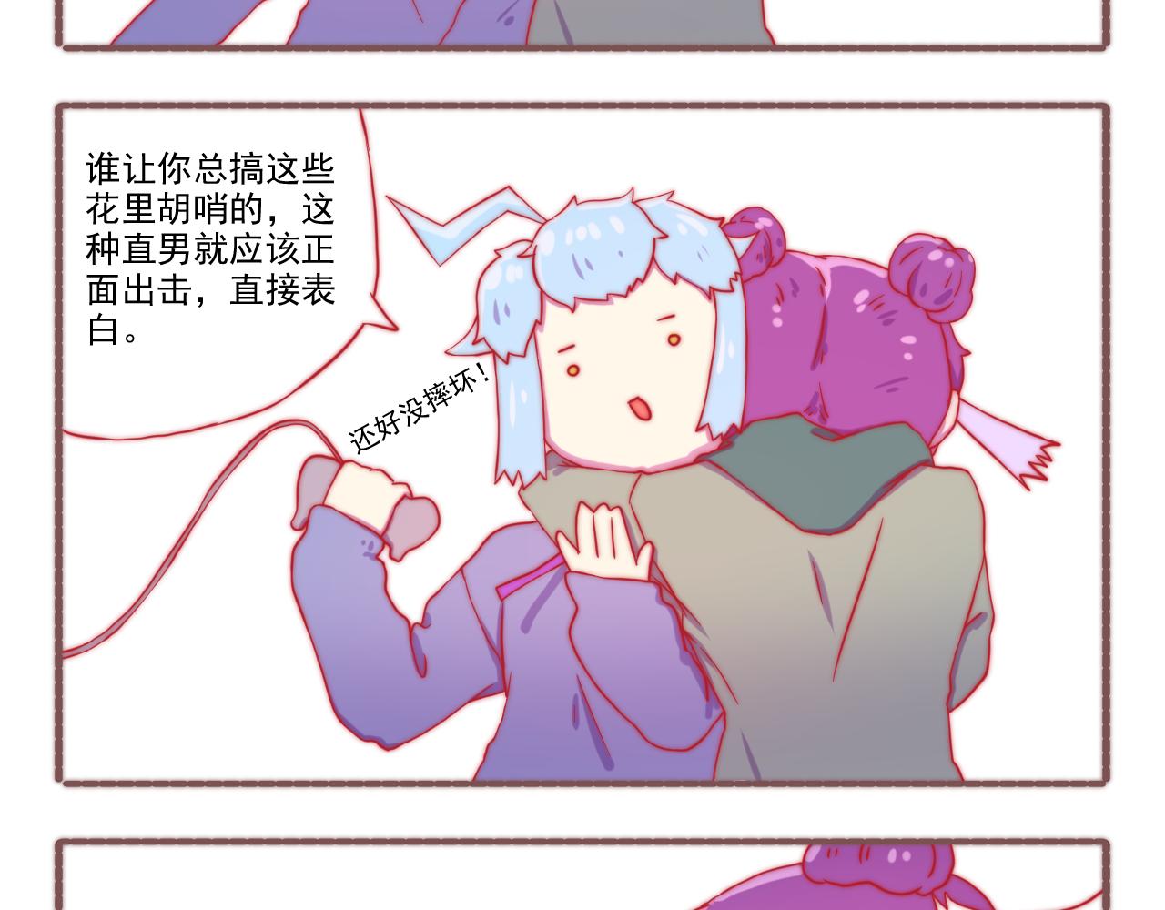 049.爱情是个什么鬼东西-第49话